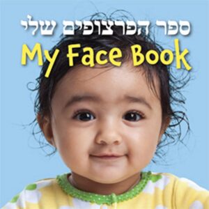 Best Jewish Books - My Face Book