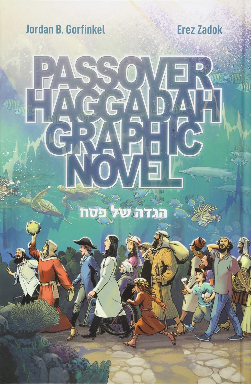 Best Jewish Books - Passover Haggadah Graphic Novel